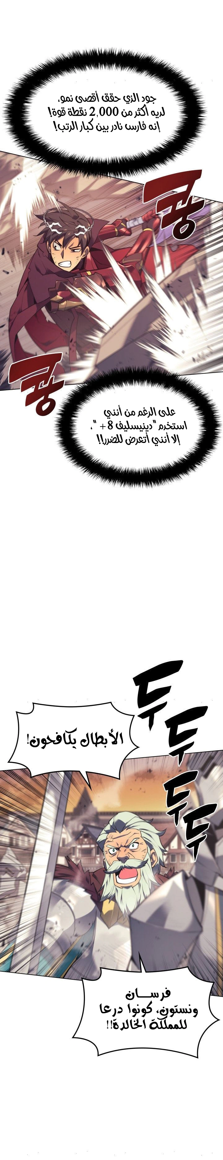 Read Overgeared AR Manga Online