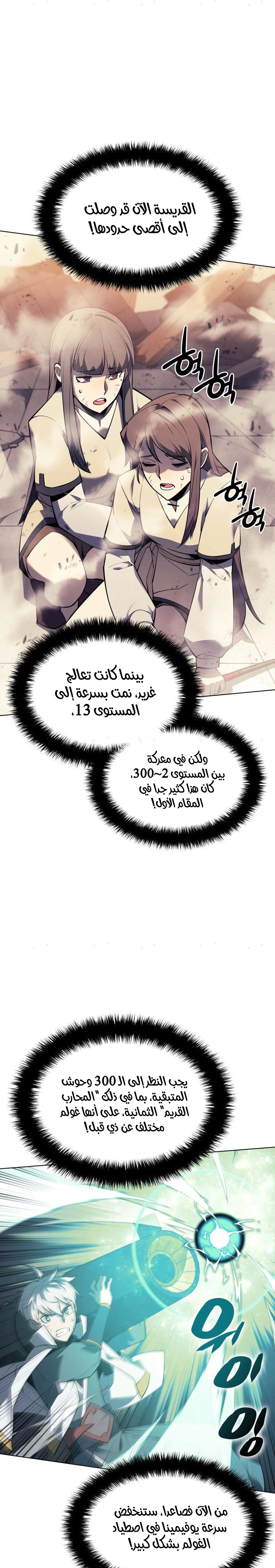 Read Overgeared AR Manga Online