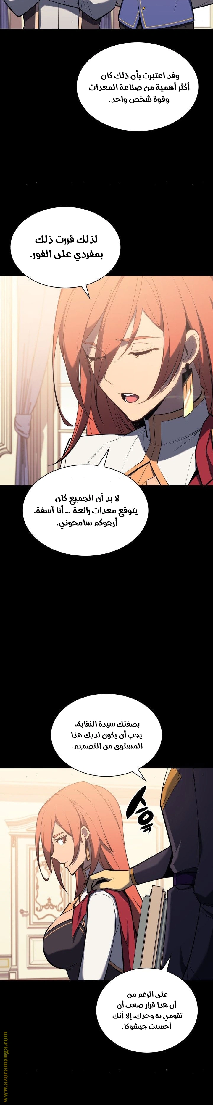 Read Overgeared AR Manga Online