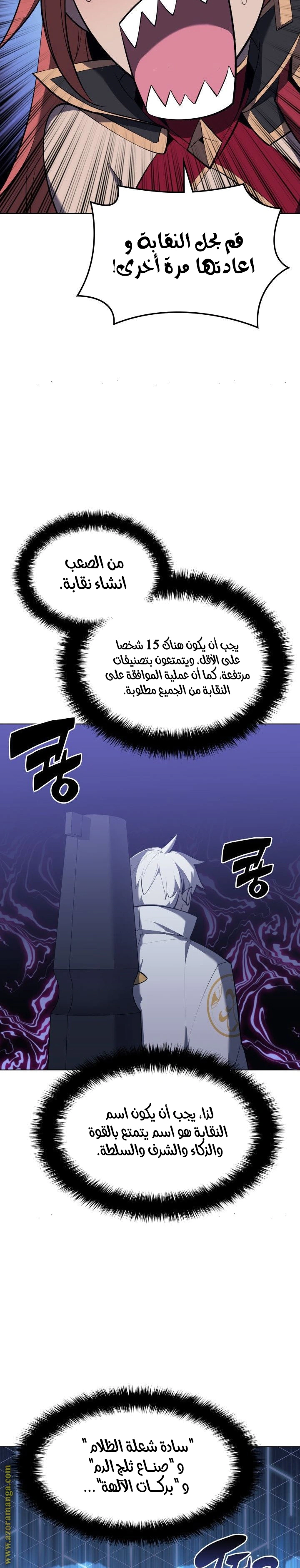 Read Overgeared AR Manga Online