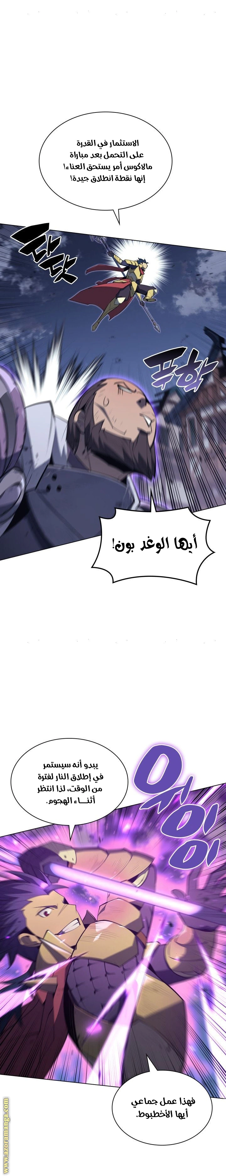Read Overgeared AR Manga Online