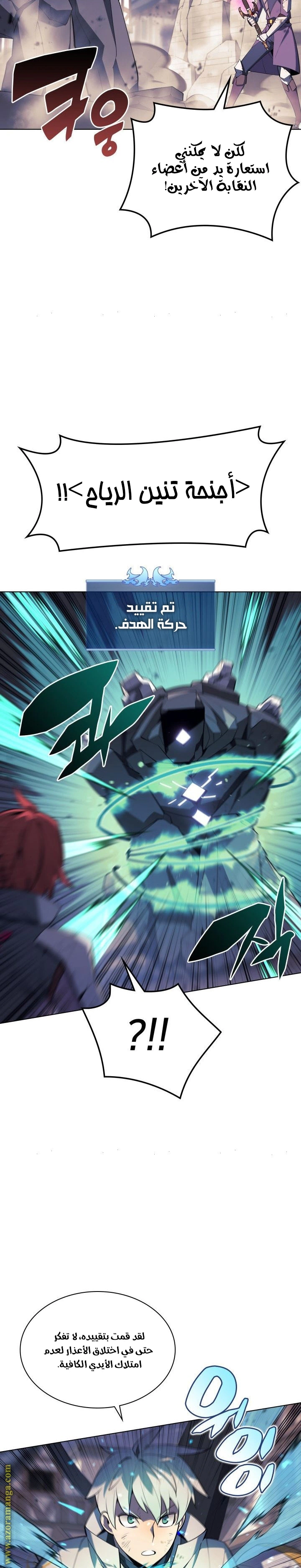 Read Overgeared AR Manga Online