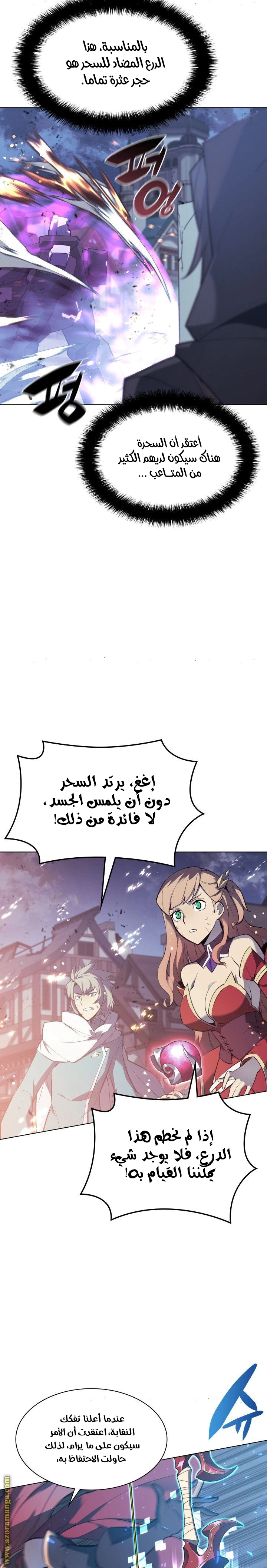Read Overgeared AR Manga Online