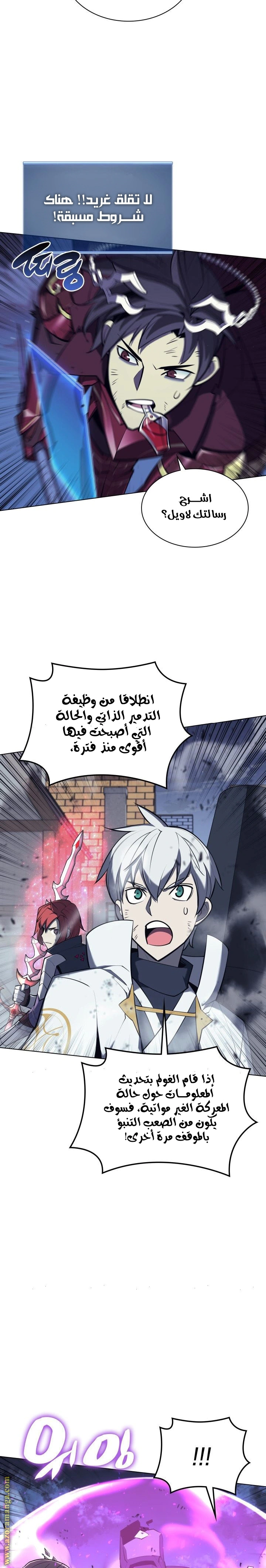 Read Overgeared AR Manga Online