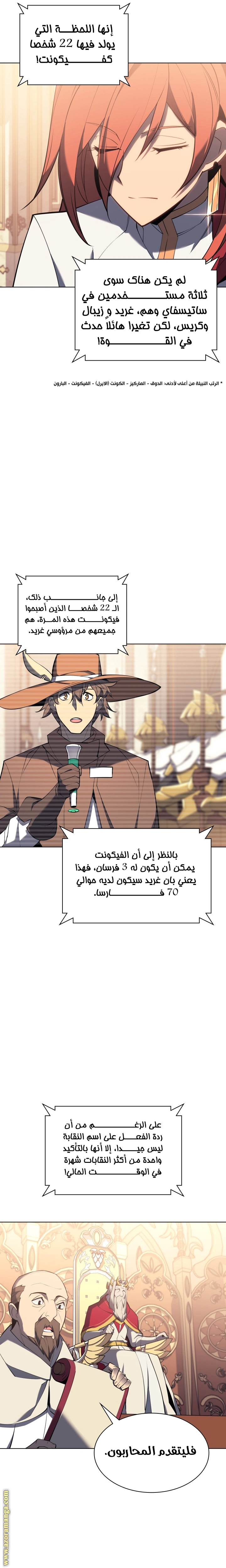 Read Overgeared AR Manga Online
