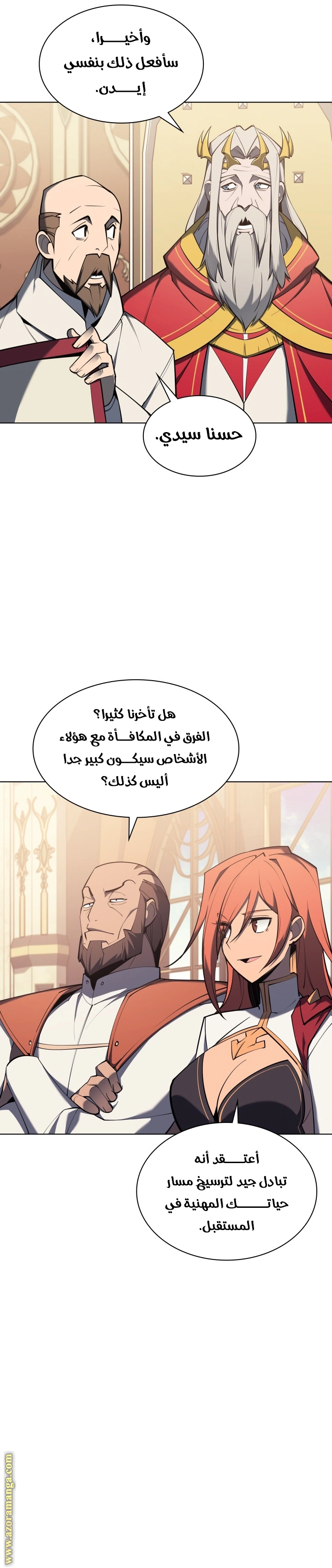 Read Overgeared AR Manga Online