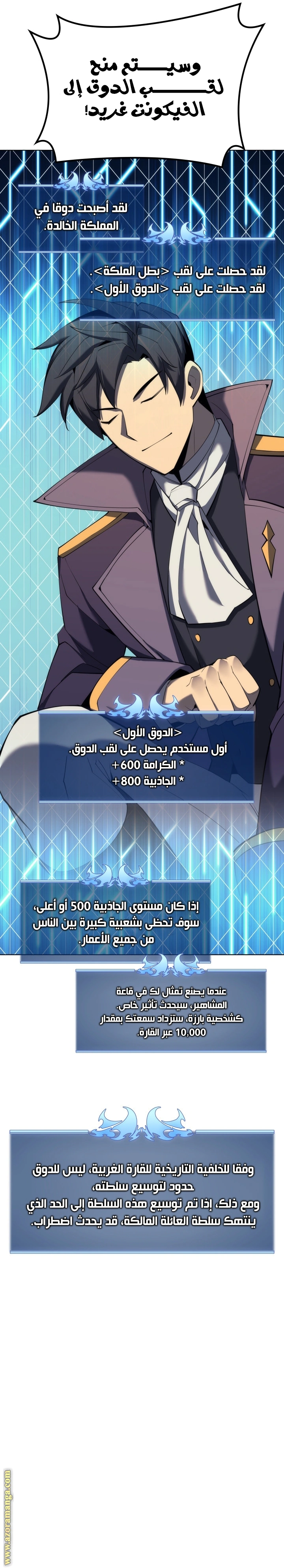 Read Overgeared AR Manga Online