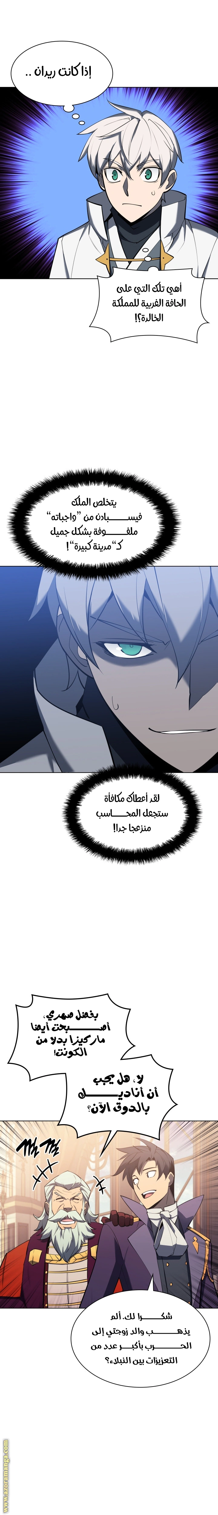 Read Overgeared AR Manga Online