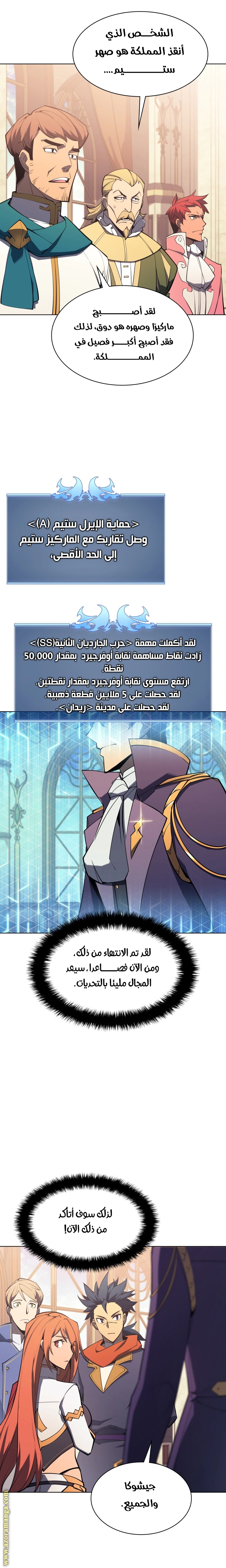 Read Overgeared AR Manga Online