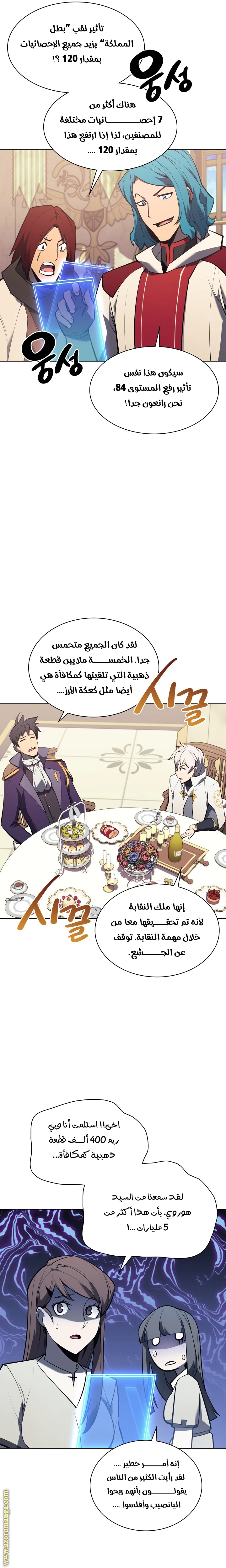 Read Overgeared AR Manga Online