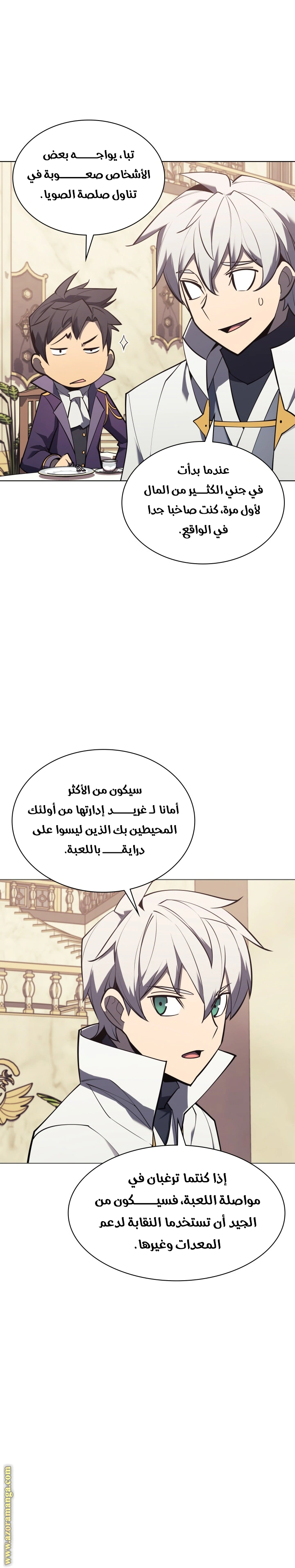 Read Overgeared AR Manga Online