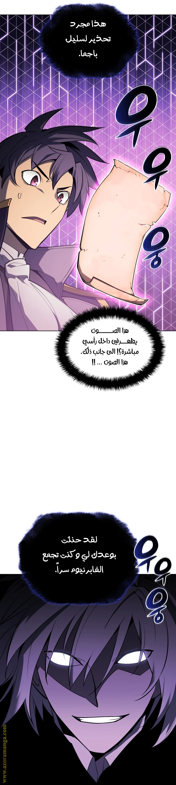 Read Overgeared AR Manga Online