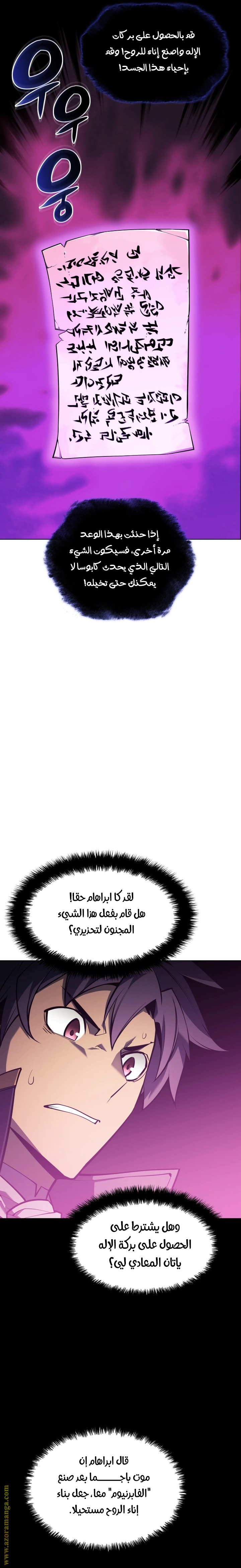 Read Overgeared AR Manga Online
