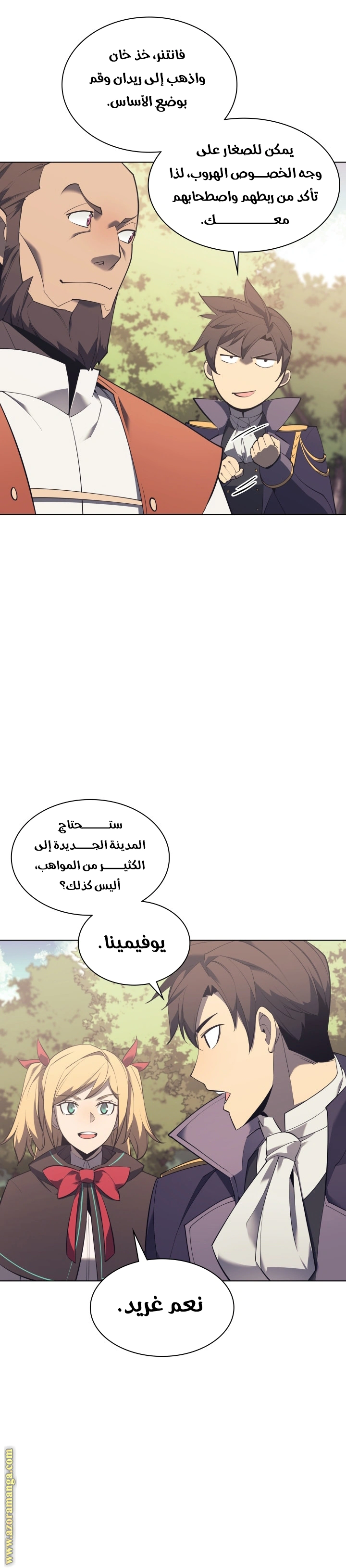 Read Overgeared AR Manga Online