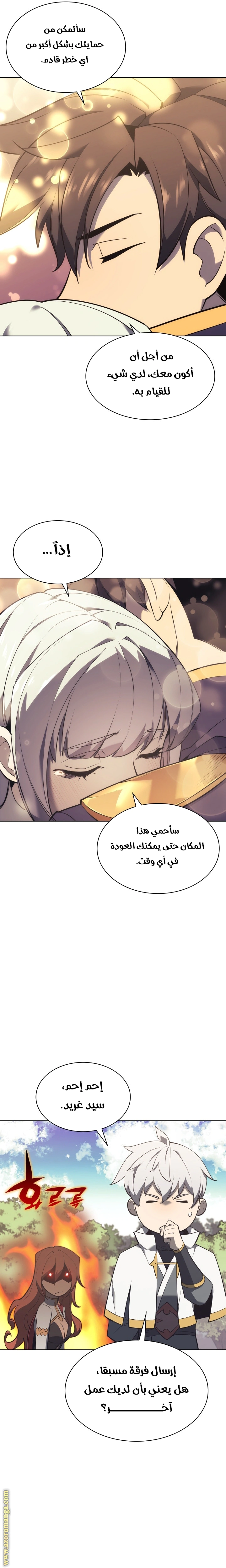 Read Overgeared AR Manga Online