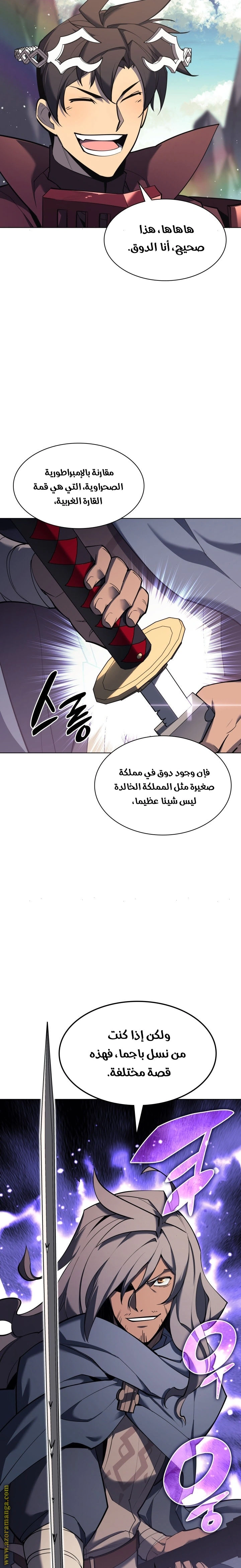 Read Overgeared AR Manga Online