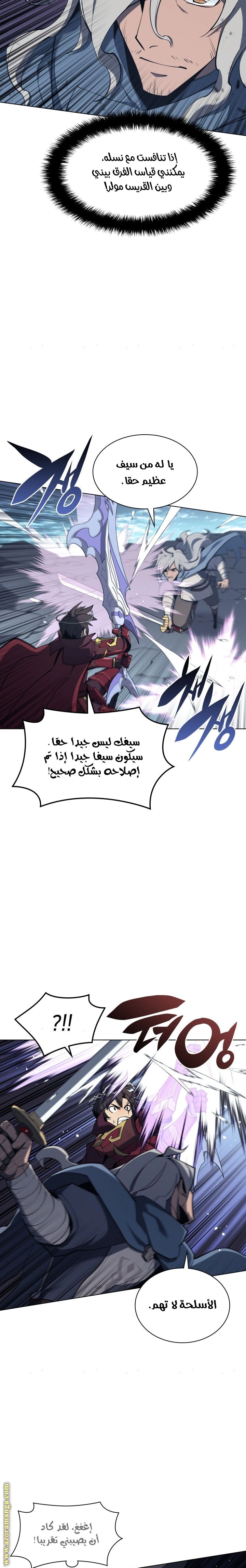Read Overgeared AR Manga Online