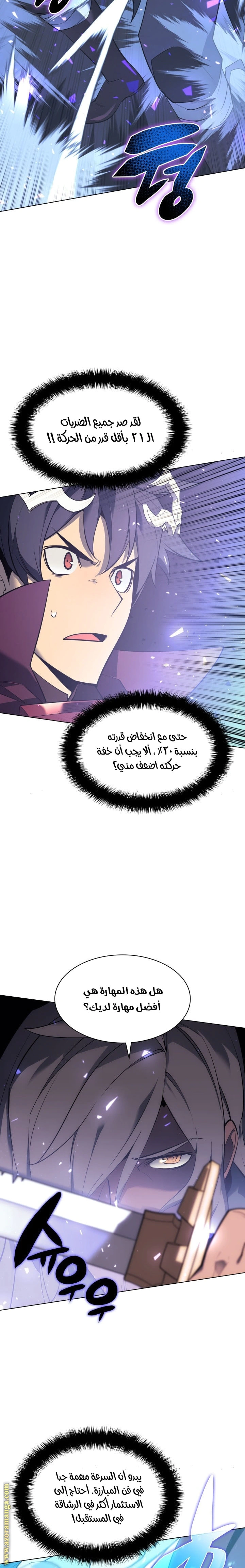 Read Overgeared AR Manga Online