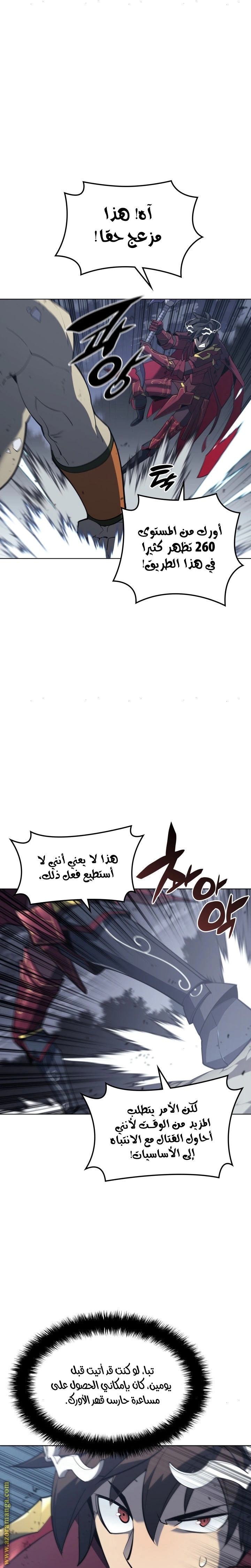 Read Overgeared AR Manga Online