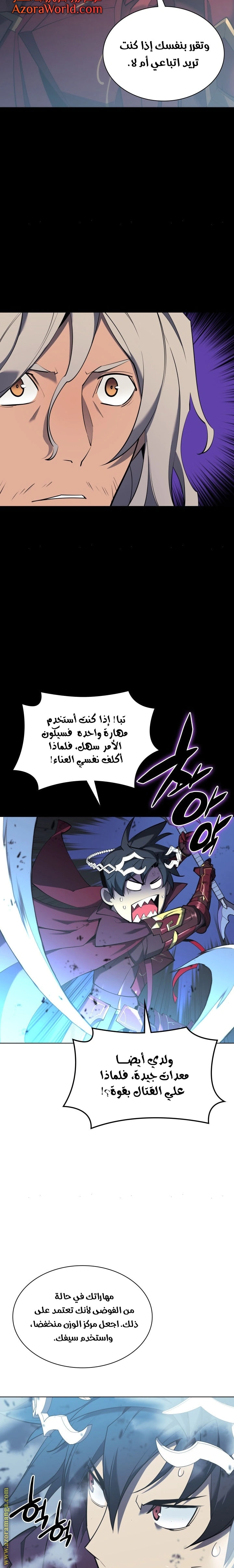 Read Overgeared AR Manga Online