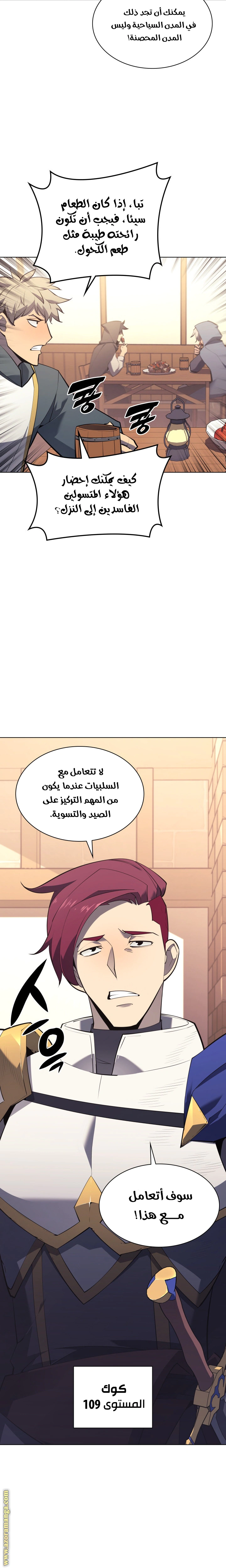 Read Overgeared AR Manga Online