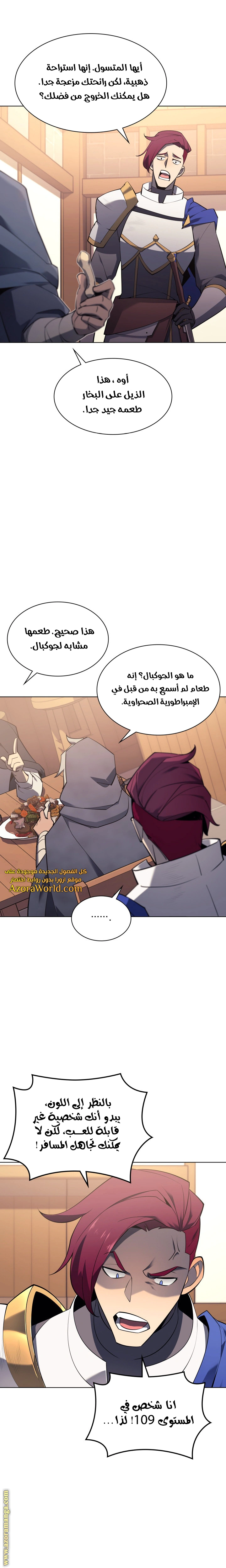 Read Overgeared AR Manga Online