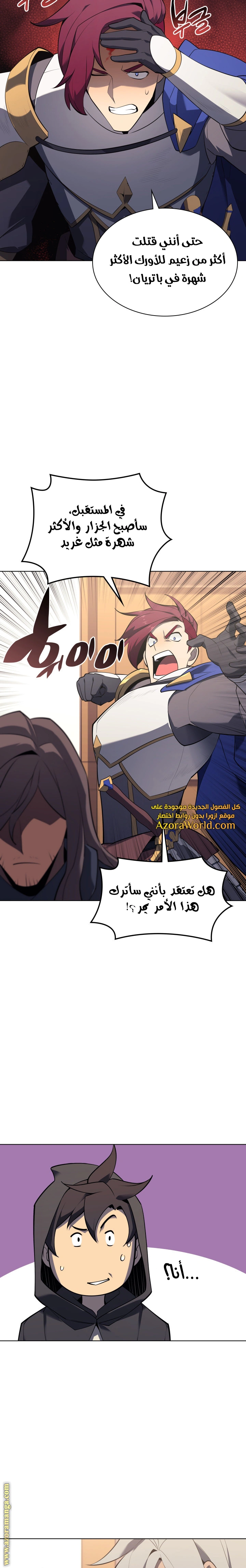 Read Overgeared AR Manga Online