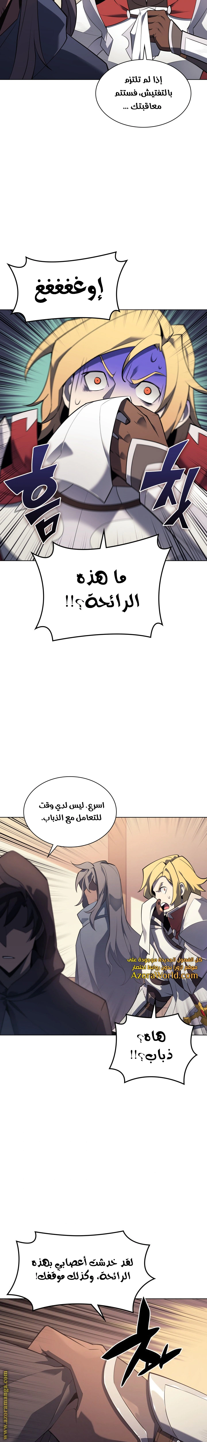 Read Overgeared AR Manga Online
