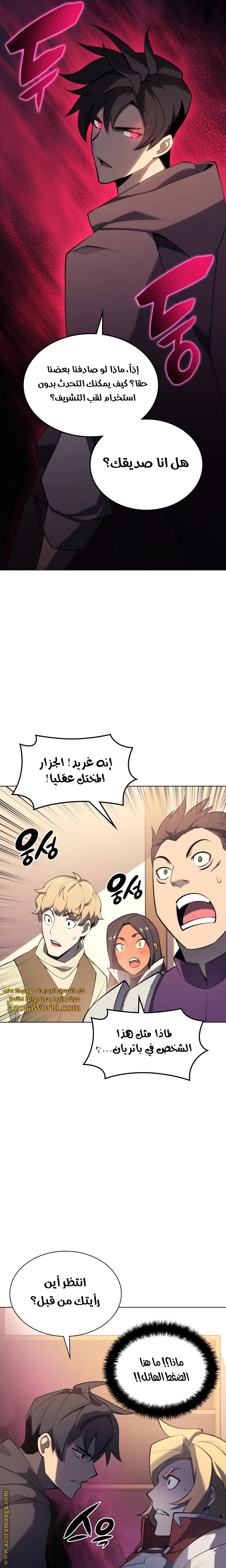 Read Overgeared AR Manga Online