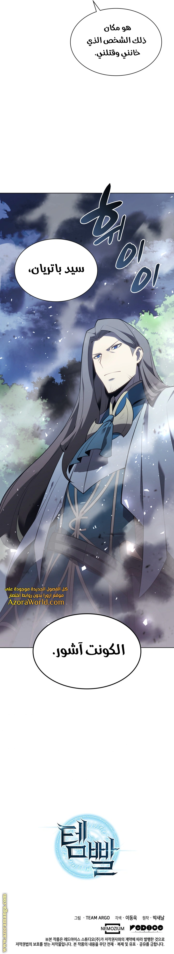 Read Overgeared AR Manga Online