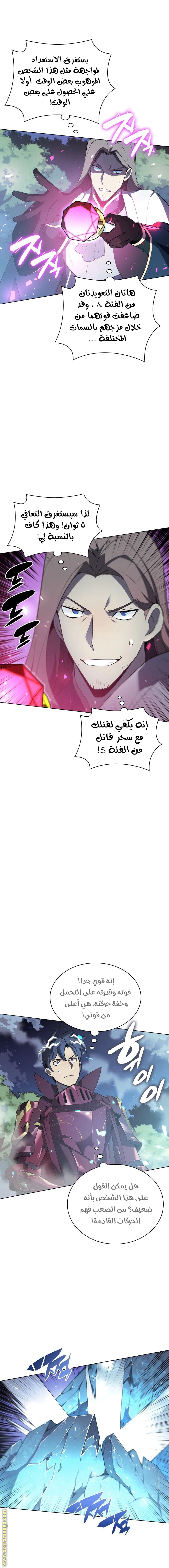 Read Overgeared AR Manga Online