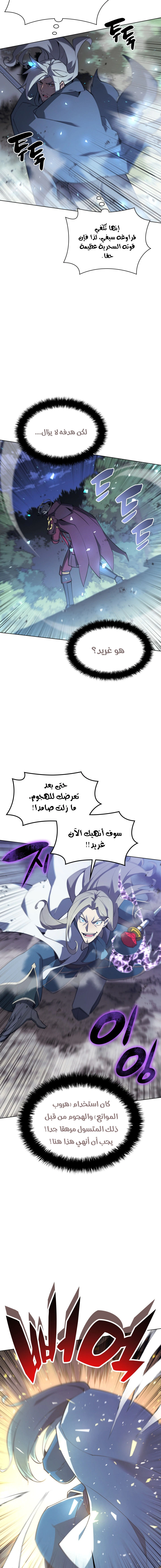 Read Overgeared AR Manga Online