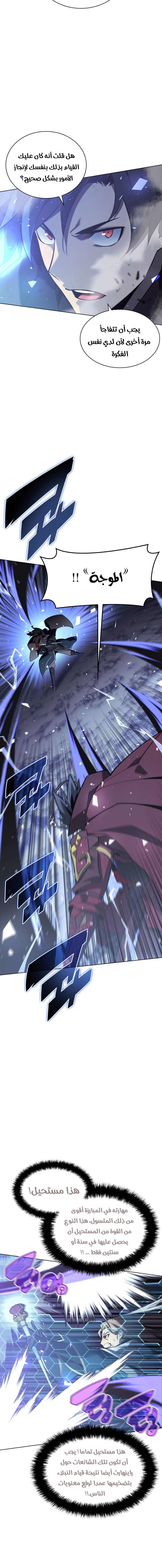 Read Overgeared AR Manga Online