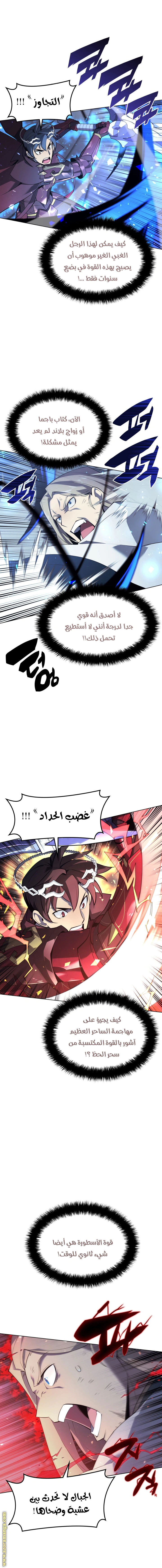 Read Overgeared AR Manga Online