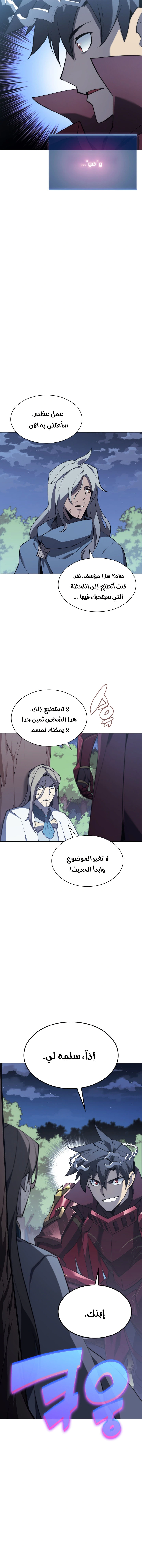 Read Overgeared AR Manga Online