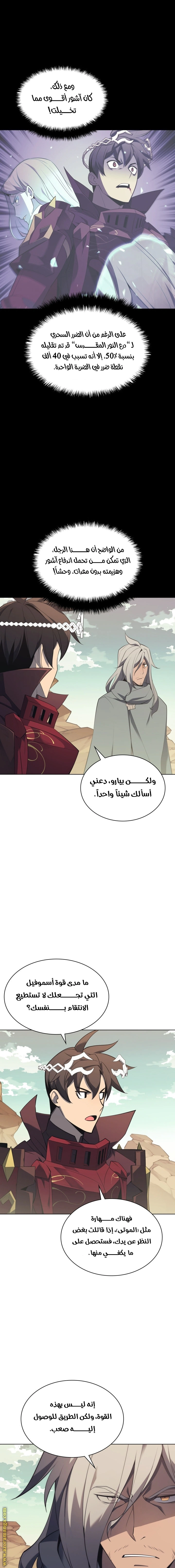Read Overgeared AR Manga Online