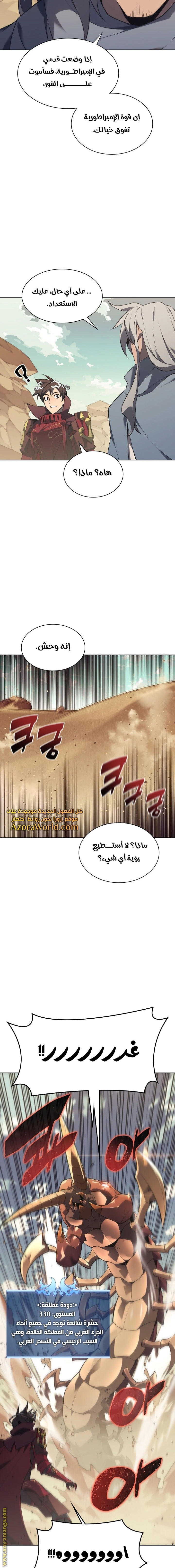 Read Overgeared AR Manga Online