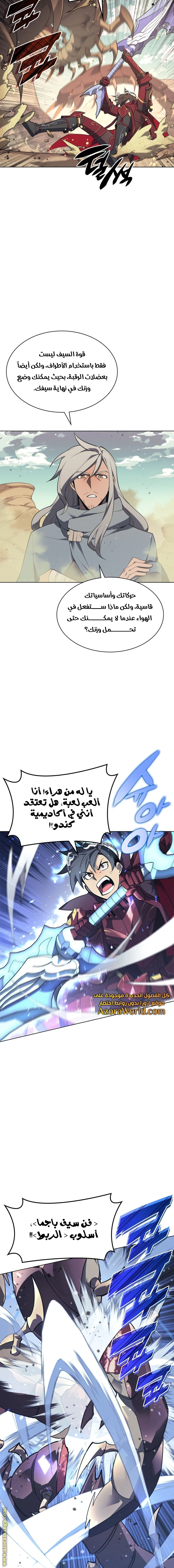 Read Overgeared AR Manga Online