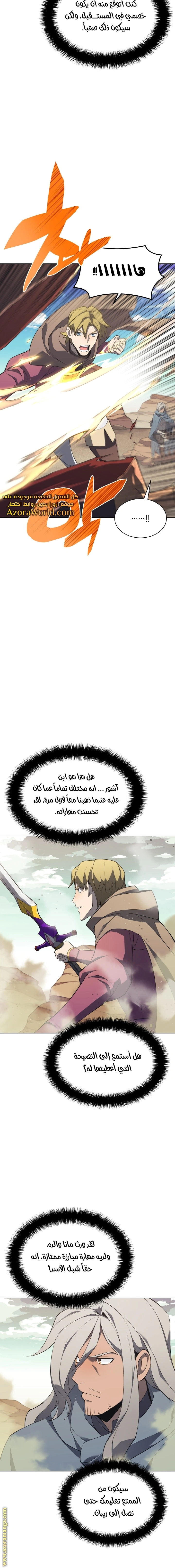 Read Overgeared AR Manga Online
