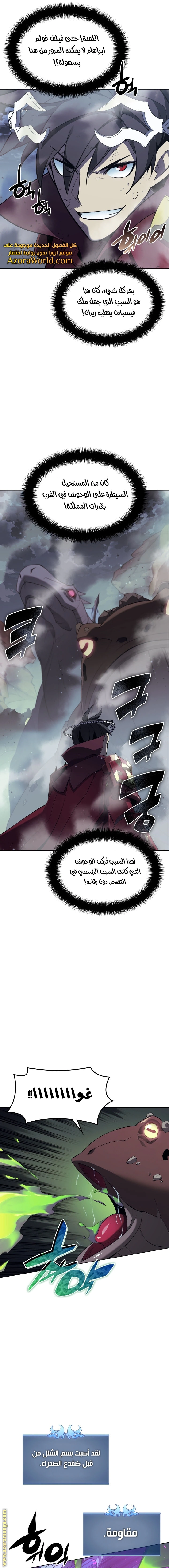 Read Overgeared AR Manga Online