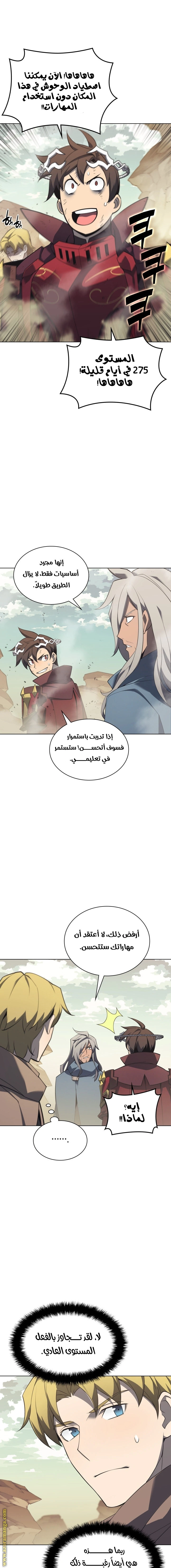 Read Overgeared AR Manga Online