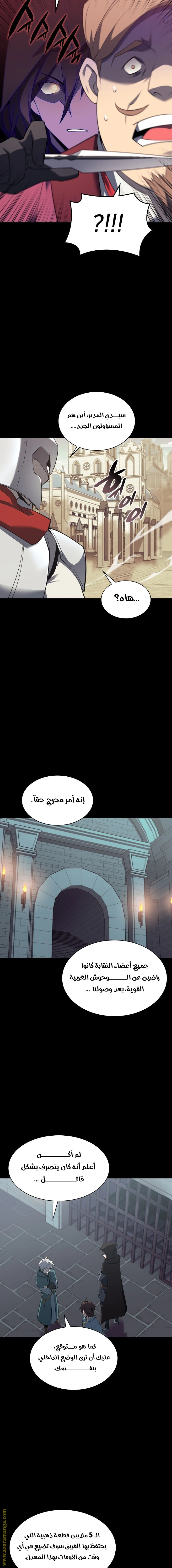 Read Overgeared AR Manga Online