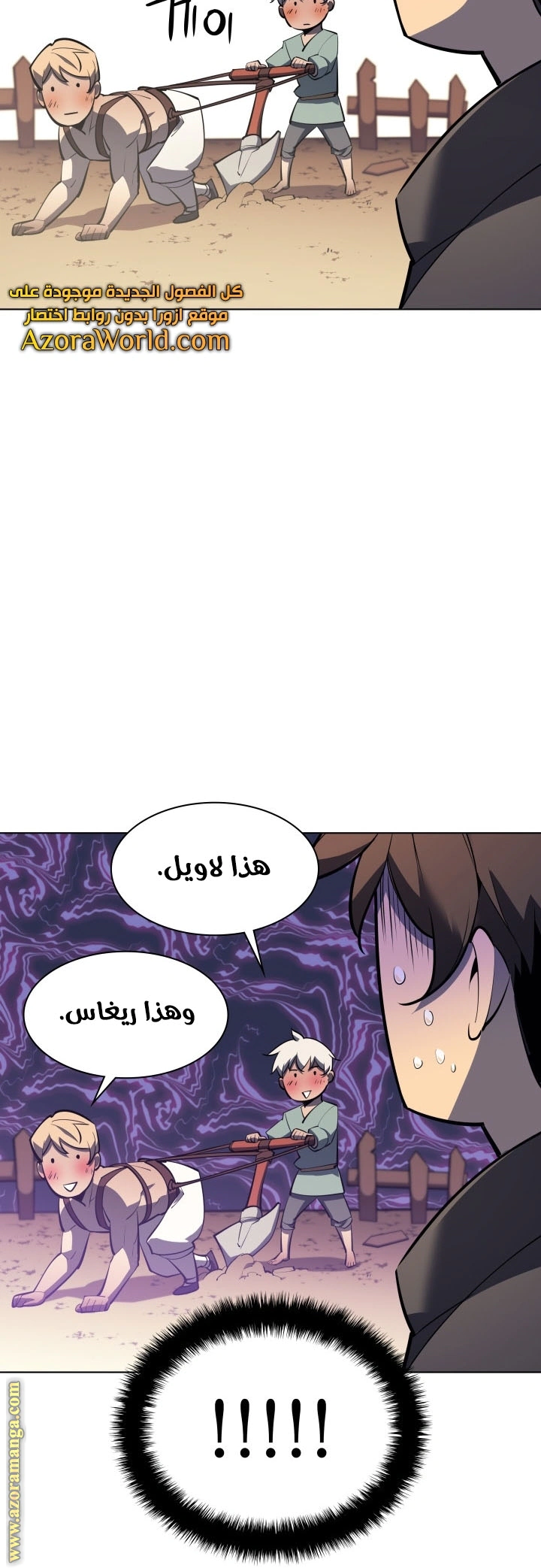 Read Overgeared AR Manga Online