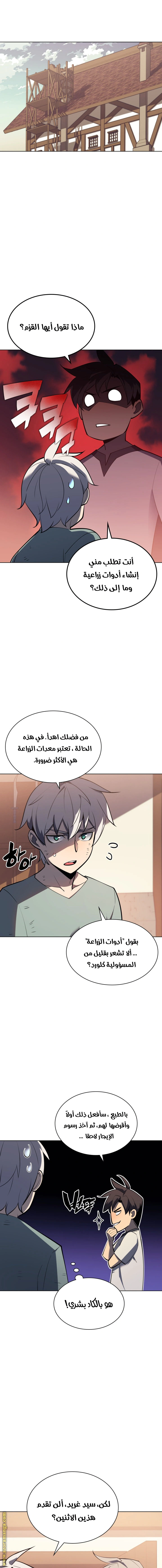 Read Overgeared AR Manga Online
