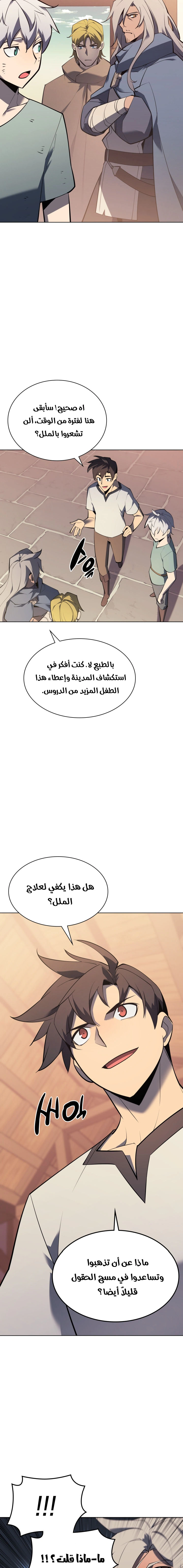 Read Overgeared AR Manga Online