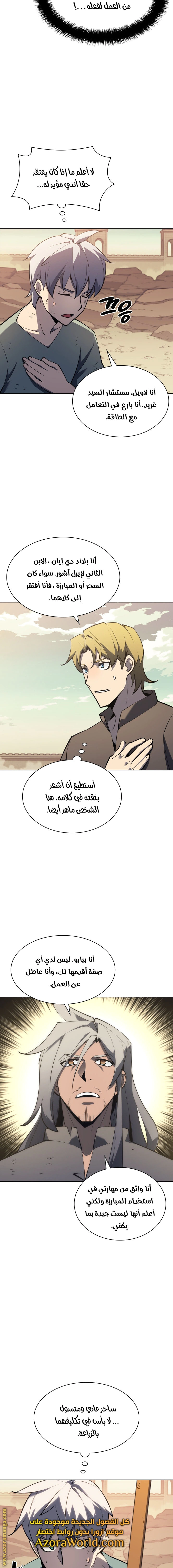 Read Overgeared AR Manga Online
