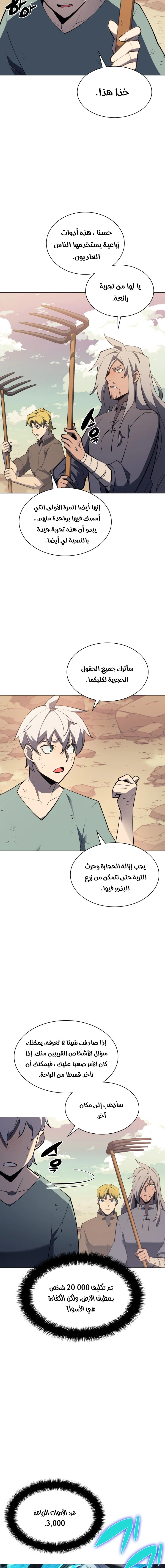 Read Overgeared AR Manga Online