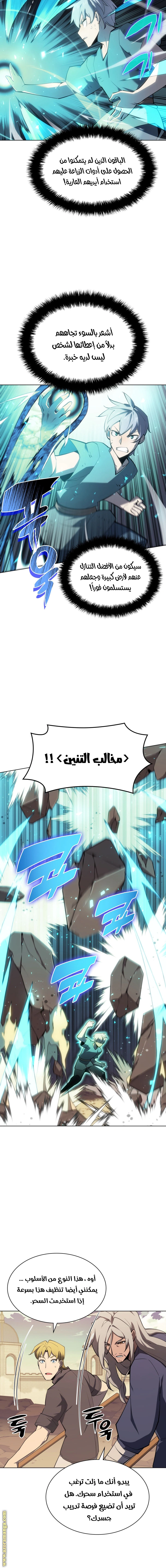 Read Overgeared AR Manga Online