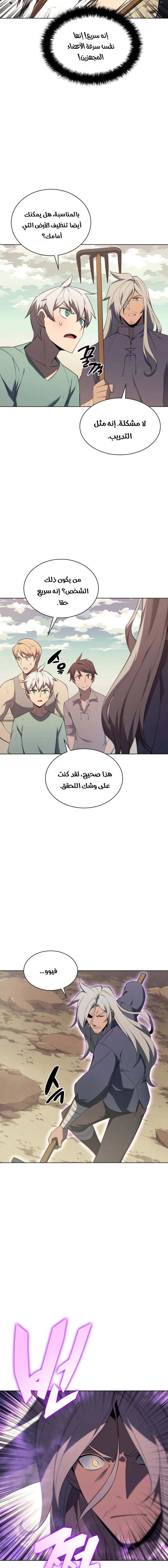 Read Overgeared AR Manga Online