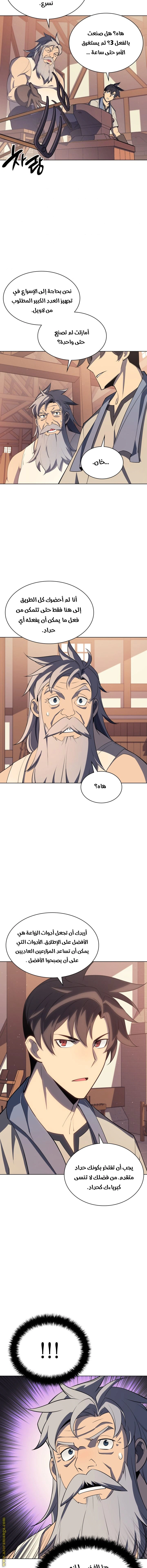 Read Overgeared AR Manga Online